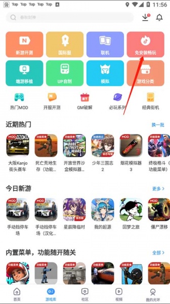 光环助手最新版