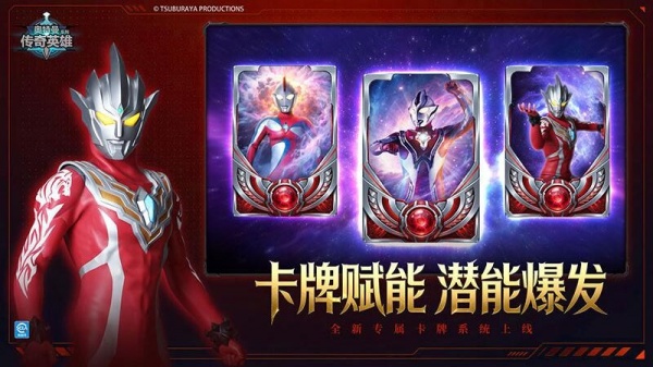 奥特曼传奇英雄存档版
