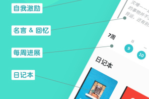格志日记app