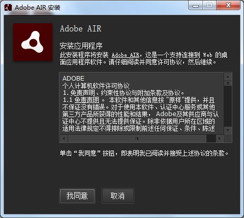 adobe air