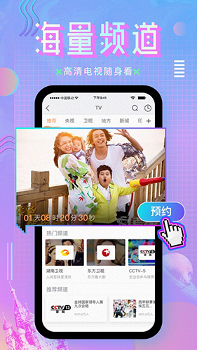 咪咕直播app