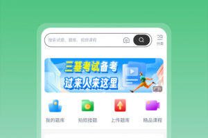 上学吧最新版