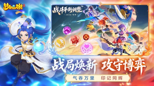 梦幻西游手游官服