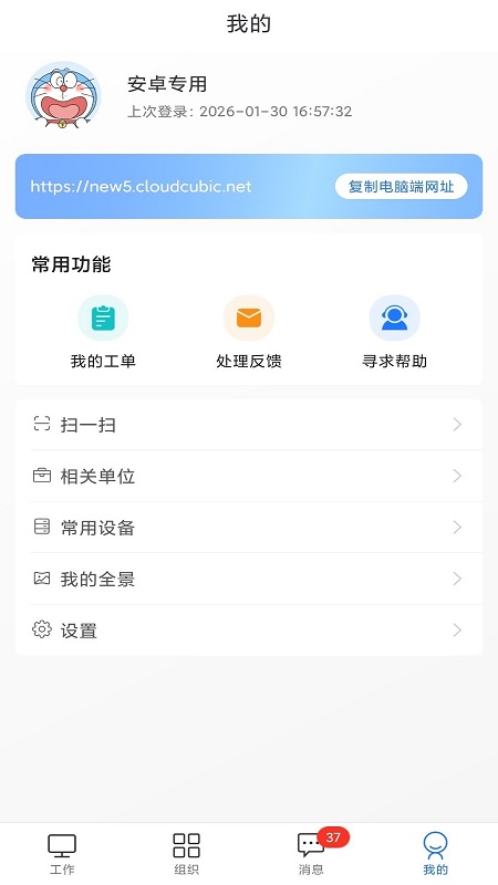 云装天下app