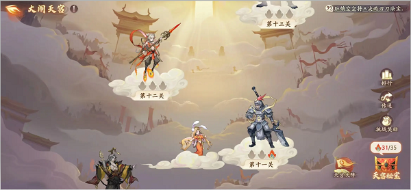 西游笔绘西行官方版