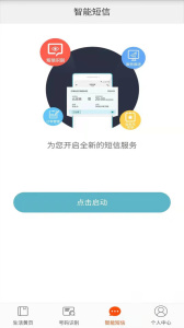 电话邦app