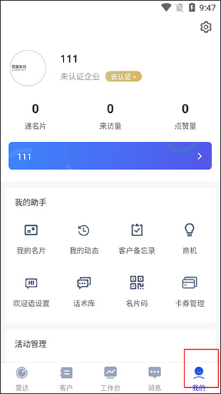 云知数据app