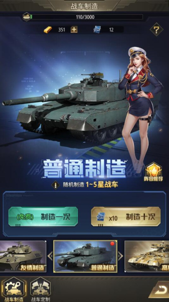 坦克兄弟连最新版