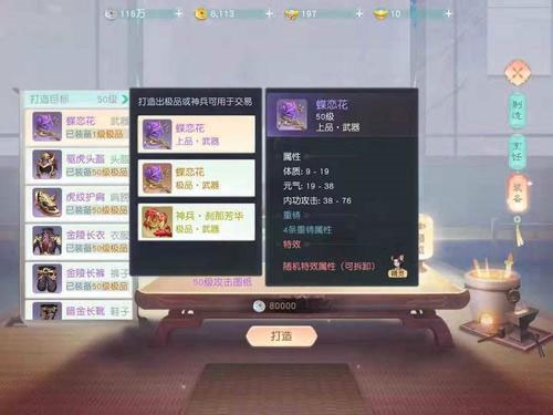 花与剑百度版