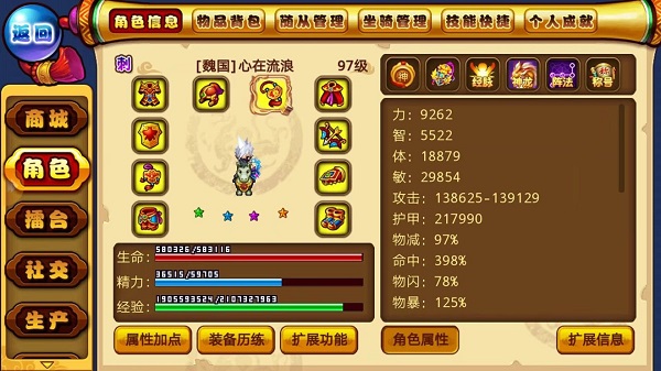 明珠三国折扣版