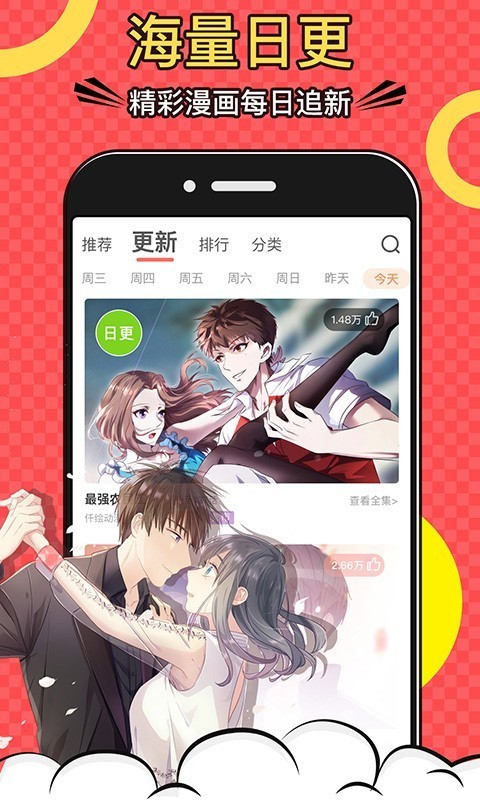 韩国漫画(我上了一棵世界树)