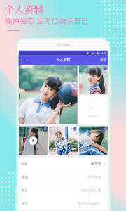 陌友免费聊天版