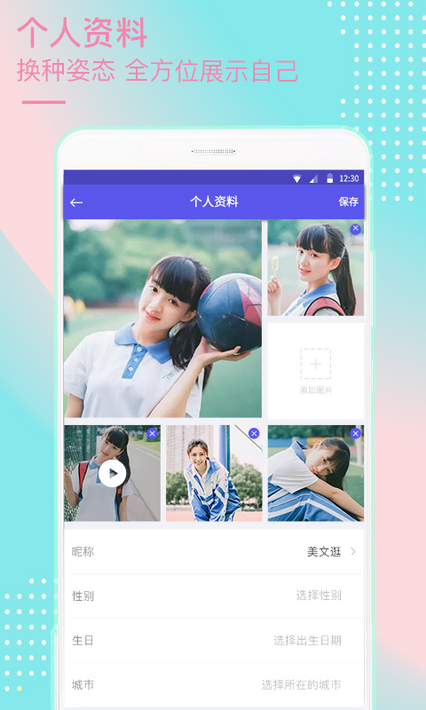 陌友免费聊天版