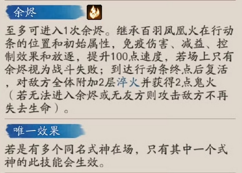 阴阳师360版