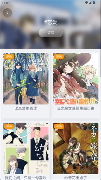 次元狗动漫app
