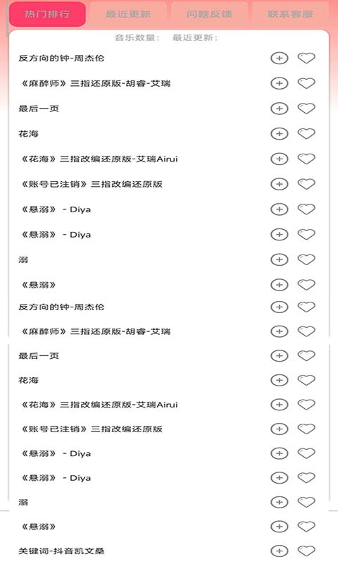 A光遇音乐盒最新版