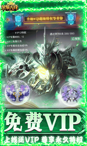 荣耀先锋（打金真充0.1折）