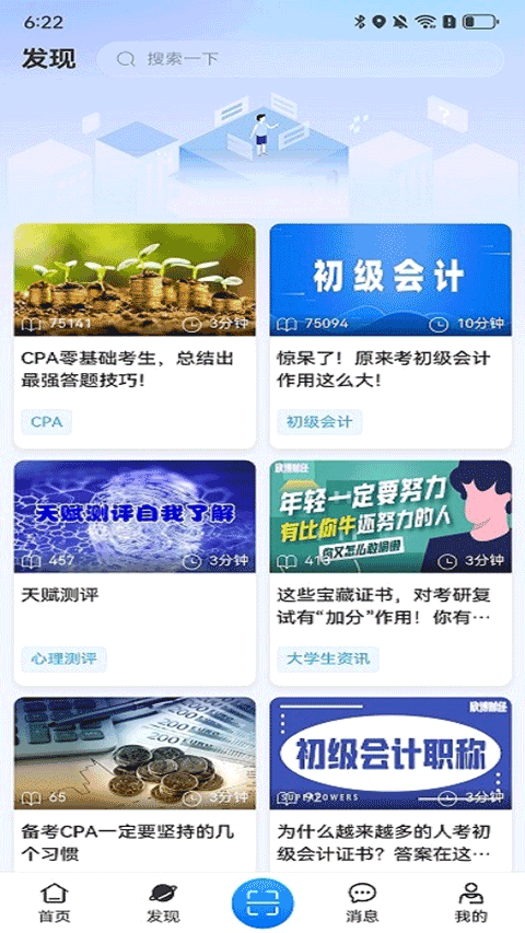 住理生活app