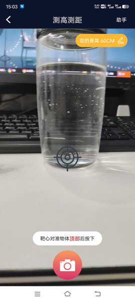 AR测量官方版