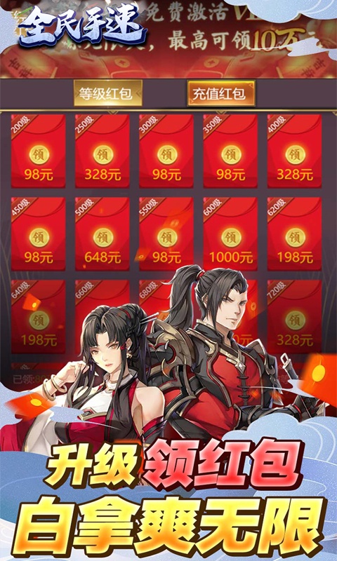 全民手速（0.05折街机三国）