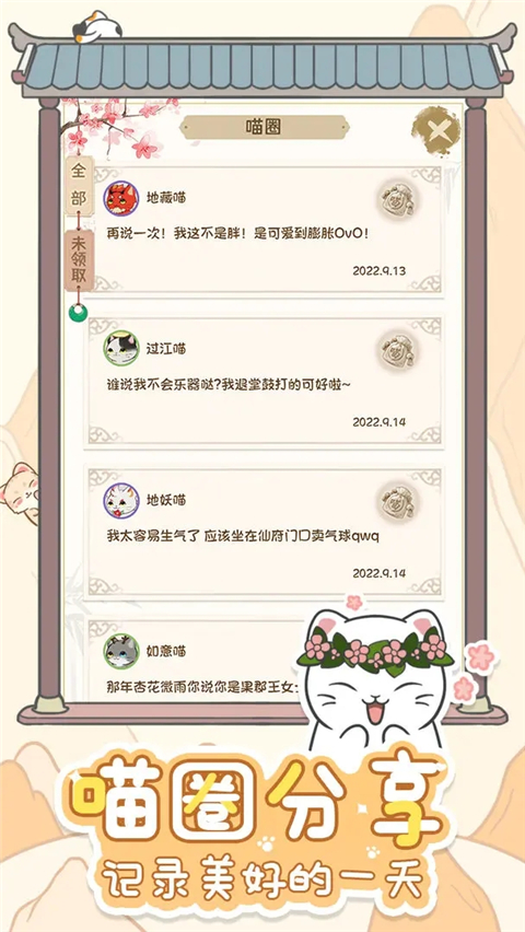 三界铲屎官官方版