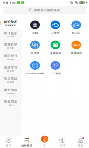 咕泡云课堂app