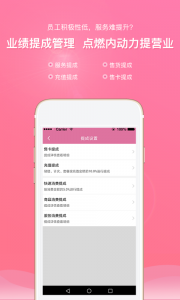 店来客美业通app