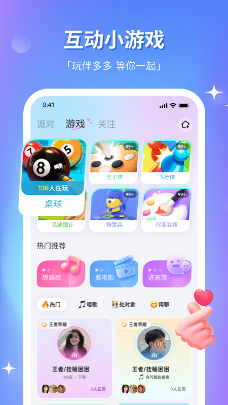 组cpapp