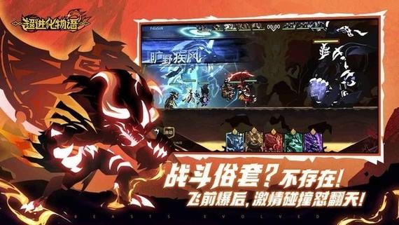 超进化物语22024版