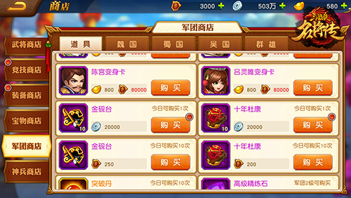 三国杀名将传华为版