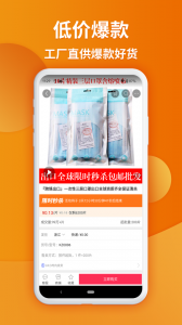 义乌购批发app