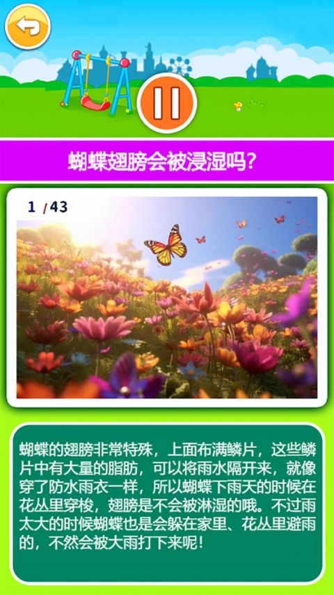 宝宝听世界app