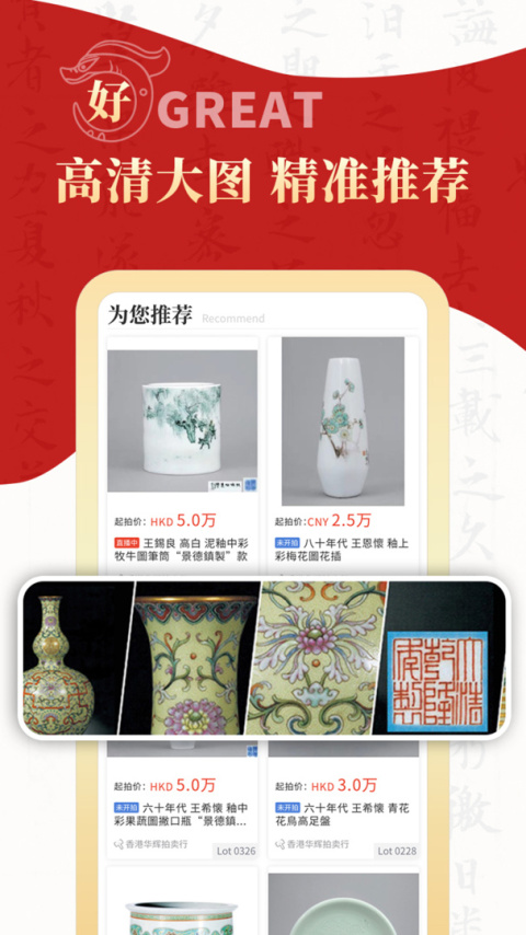 拍卖之家官方平台