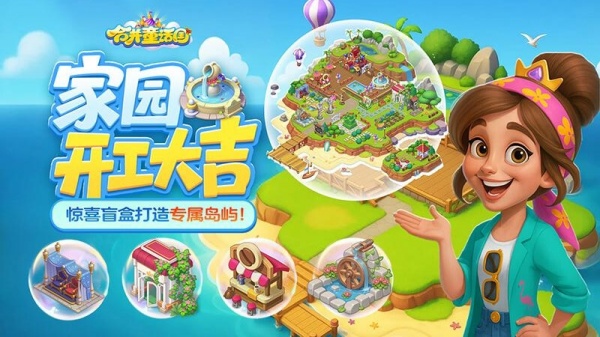 合并童话国官方正版