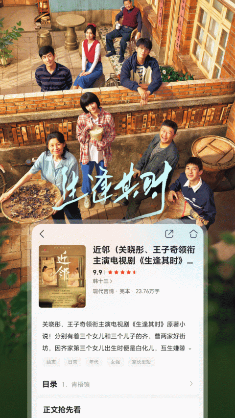 咪咕阅读绿色版
