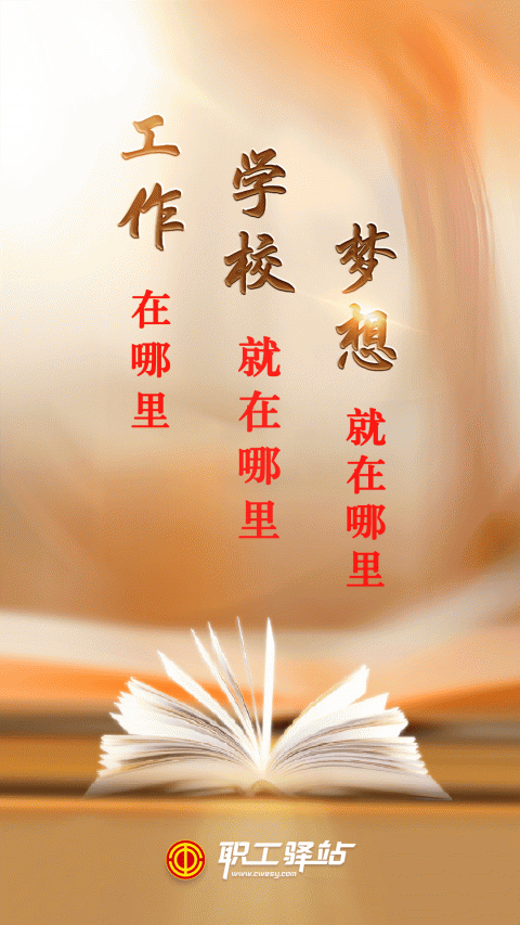 张家港职工驿站app