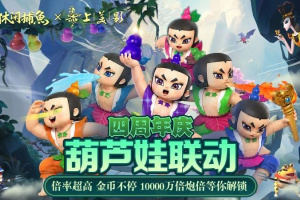 途游休闲捕鱼官方版