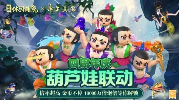 途游休闲捕鱼官方版