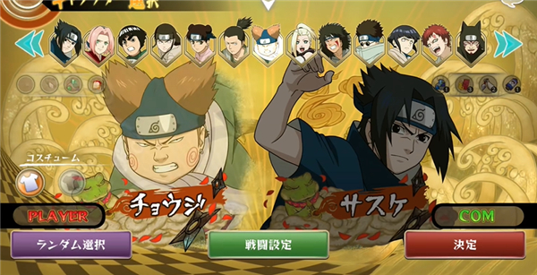 火影忍者究极忍者风暴手机版