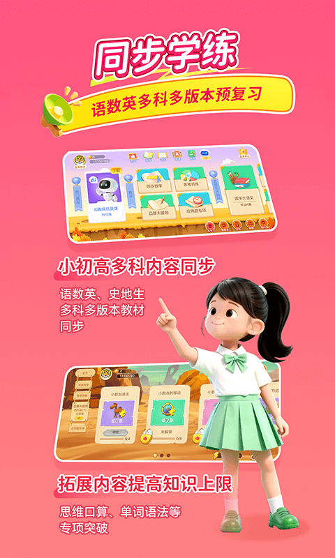 天天练app