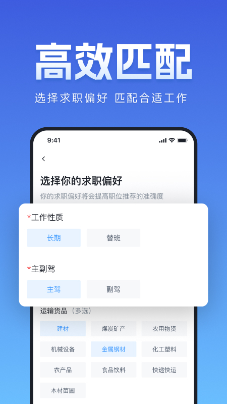 牛小二招聘app
