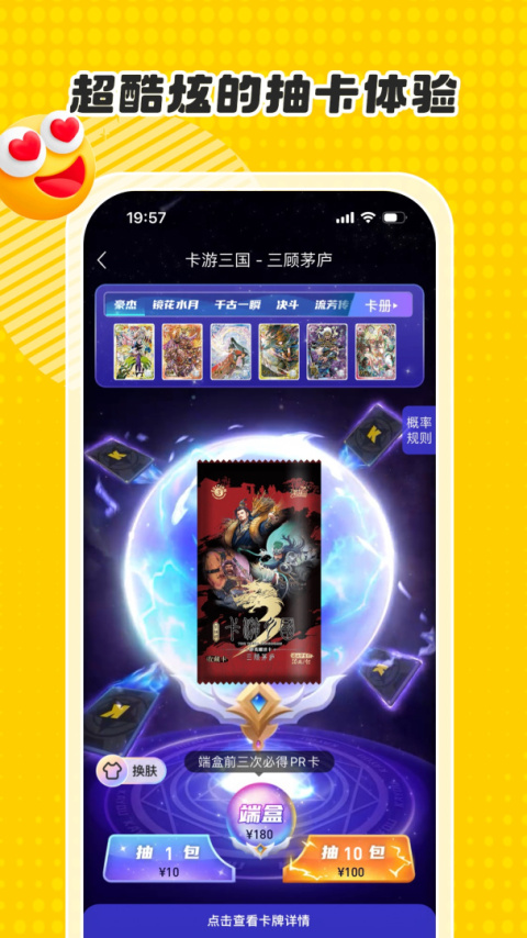 卡游术铂app