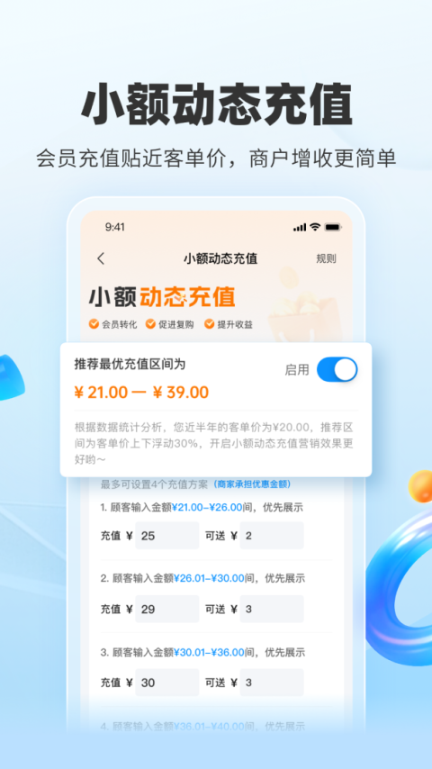 扫呗app官方版