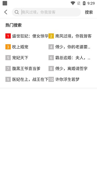 必阅免费小说app