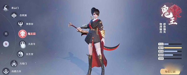 梦幻新诛仙小米版