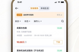 巨懂车app