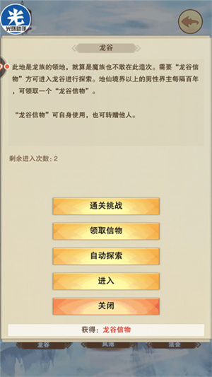 想不想修真无限资源版