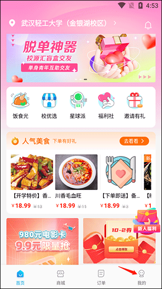 校源汇软件