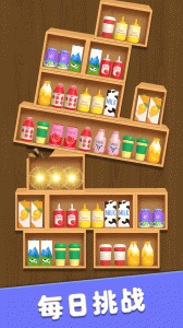 货柜消消消手游