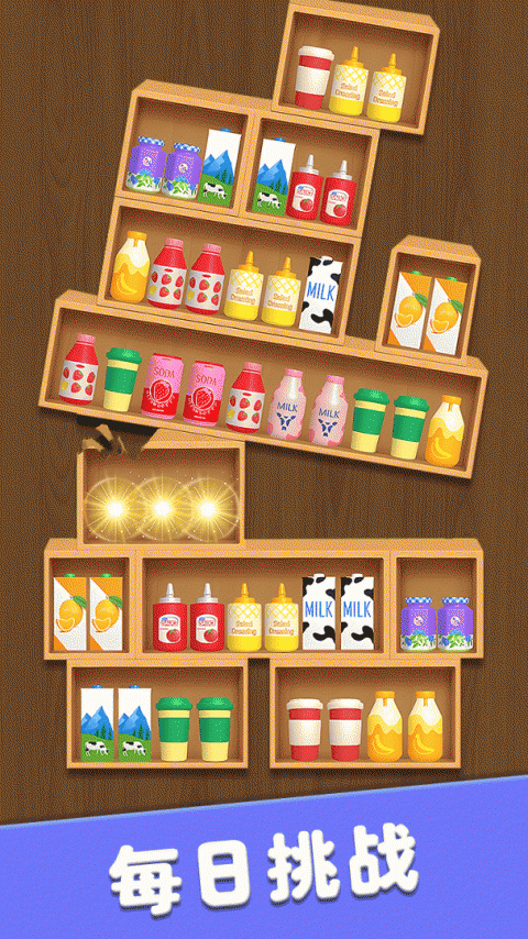 货柜消消消手游